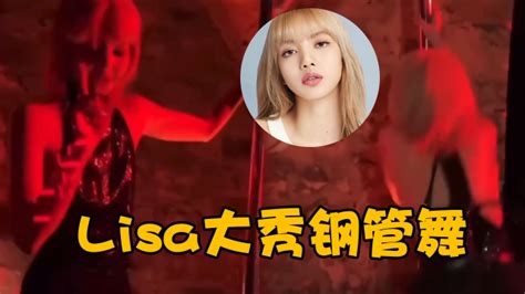 lisa脱衣舞视频|疯马秀，脱衣舞，lisa要去的表演真的是艺术吗？yg你能不能别什。